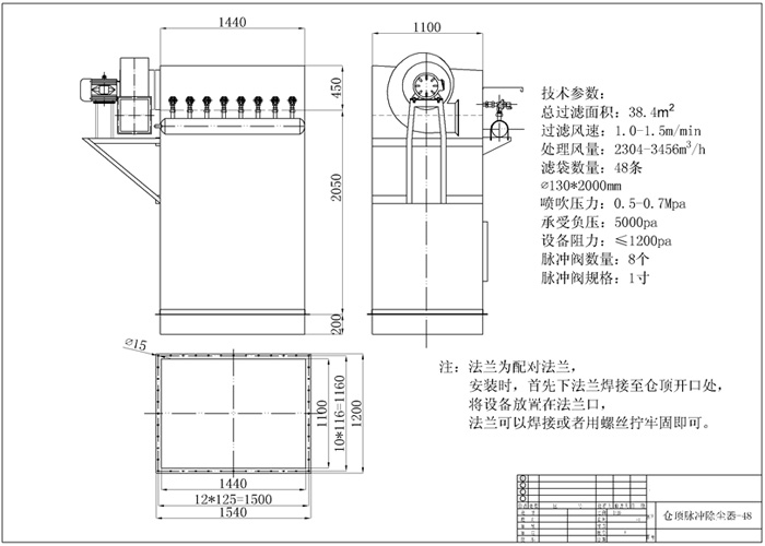 倉(cāng)頂除塵器